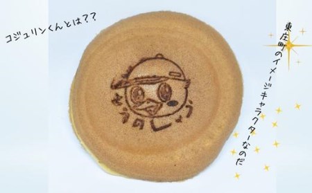 コジュリンどら焼き　14個