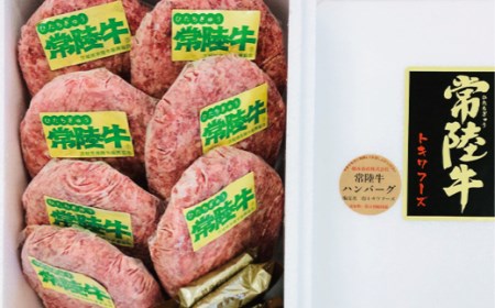 常陸牛 黒毛和牛 ハンバーグ 約150g×7枚 ソース25g×7個 茨城県共通返礼品 茨城町産 常陸牛 ハンバーグステーキ 最高級ブランド お中元 牛肉 上品な脂の甘さ 牛丼 肉ギフト 霜降り ブランド牛 国産牛 お惣菜 冷凍 惣菜 お取り寄せグルメ 肉 茨城
