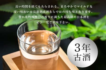 菊盛大吟醸古酒 月下香 1800ml 茨城 お酒 日本酒 お中元 お歳暮 お祝い 母の日 敬老の日 お土産 贈り物 内祝い 還暦祝い 木内酒造 菊盛 純米大吟醸古酒 1.8L げっかこう 純米大吟醸 古酒 ギフト 贈答 A08-005