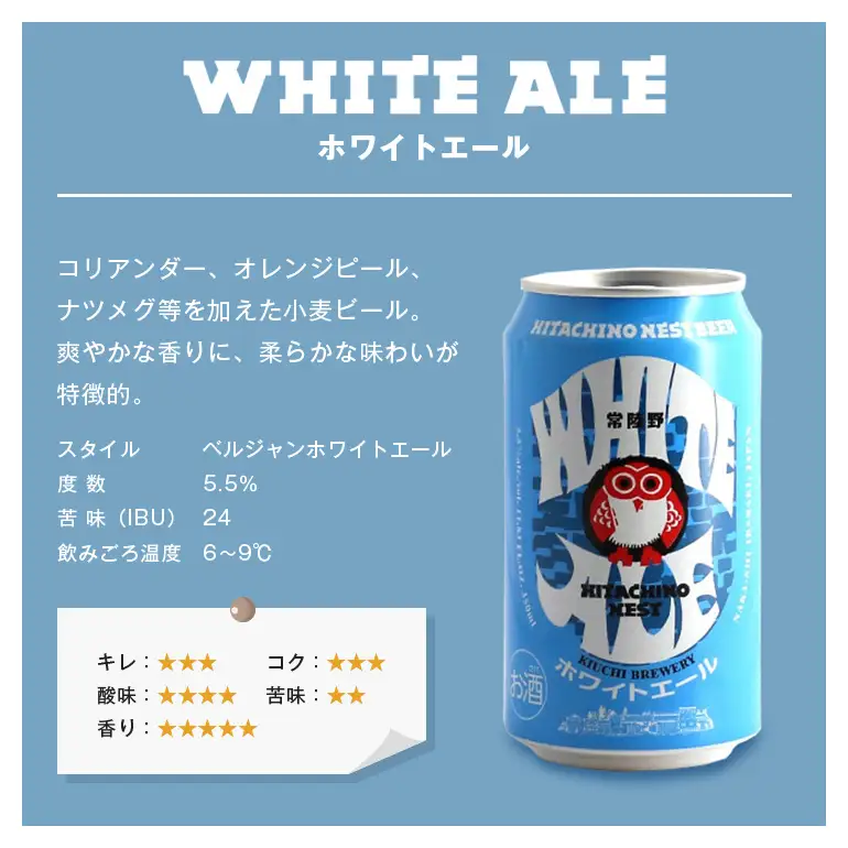 ビール 常陸野ネストビール 缶 ふるさと12本セット 父の日 まだ間に合う 父の日ギフト ギフト お酒 常陸野ネストホワイトエール 常陸野ネストラガー クラフトビール 地ビール ご当地ビール お中元  残暑見舞い お誕生日祝い ビールギフト 
