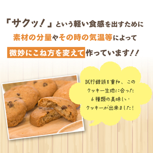 【安比高原】 手づくりクッキー 6種セット 計30枚 ／ クッキー 手作り 手づくり お菓子 菓子 おやつ 焼菓子 焼き菓子 お茶請け お茶菓子 スイーツ 洋菓子 お土産 手土産 土産プレゼント ギフト APPI 安比高原牧場 おすすめ
