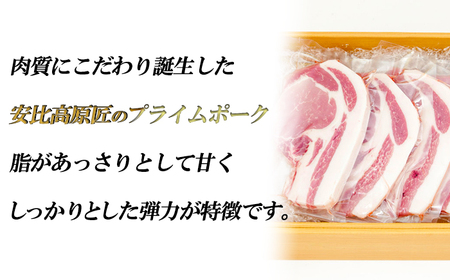 【安比高原】 匠のプライムポーク ロースステーキ 150g×5枚 ／ 豚肉 ポーク ステーキ ステーキ用 ステーキ肉 お肉 肉 にく ロース ロース肉 ぶた ブタ 豚 ぶたにく ろーす すてーき グルメ 贈り物 ギフト 希少 冷凍配送 安比高原牧場 APPI