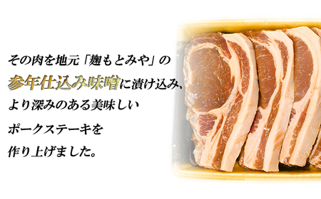 【安比高原】匠のプライムポーク 味噌漬けポークステーキ 120g×5枚 ／ 豚肉 ポーク ステーキ ステーキ肉 お肉 肉 にく ロース ロース肉  グルメ 贈り物 ギフト 味噌漬け みそ漬け 焼くだけ 簡単 希少 冷凍配送 国産 安比高原牧場 APPI おすすめ