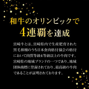 宮崎牛 ローススライス400g N0140-YB134