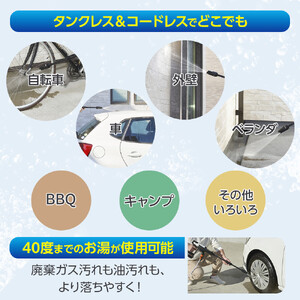 高圧洗浄 ハンディウォッシャー 充電式 充電式ハンディウォッシャー 2.2Mpa コードレス 温水使用可 ハンディ アウトドア 防犯 防災 雨対策 JHW-201 ホワイト
