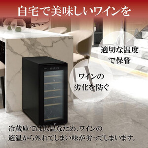 ワインセラー アイリスオーヤマ | 大容量 83L IWC-C321A-B ブラック ワインセラー