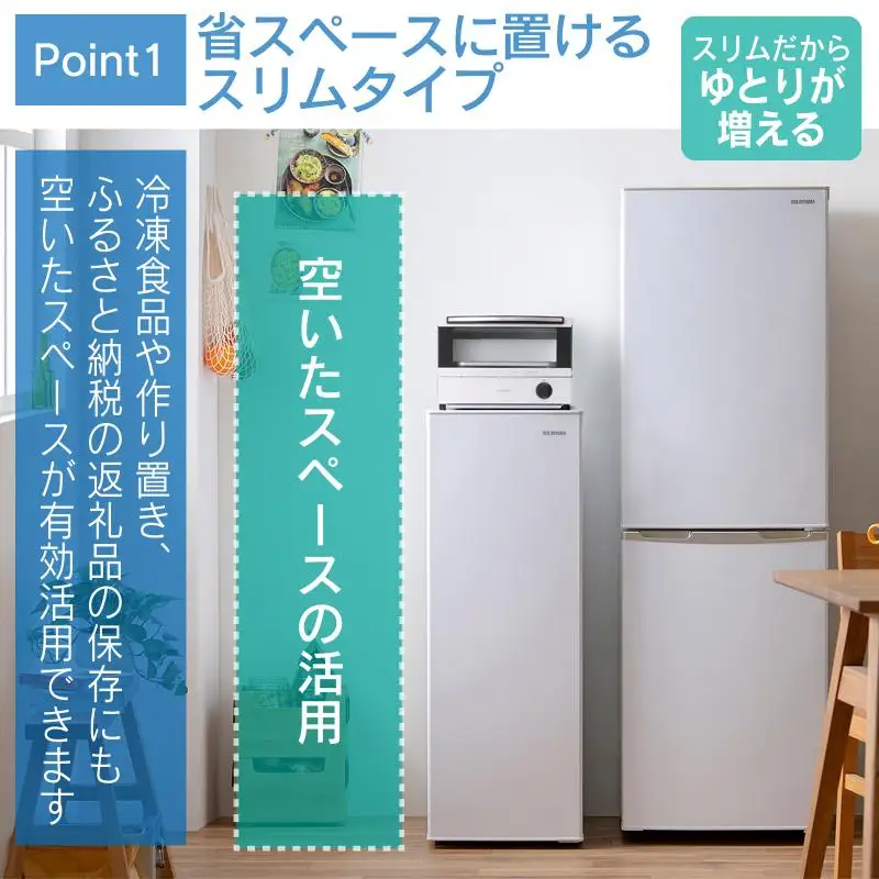  ☆リニューアル☆冷凍庫 80L 冷凍庫 スリム 小型 家庭用 前開きセカンド冷凍庫 スリム冷凍庫 IUSN-S8D-W ホワイト スキマックス ストック 冷凍 フリーザー ストッカー 保存 ファン式 キッチン家電 家電 アイリスオーヤマ