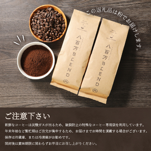 コーヒー メール便発送【訳あり】富士山の湧き水で磨いた スペシャルティコーヒーセット 粉 400g 中挽き 珈琲