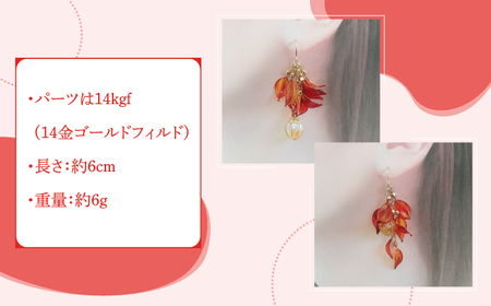 紅葉 耳飾り ( ピアス / イヤリング 選択可能 )  ジュエリー フック おしゃれ アクセサリー  [WBP003]