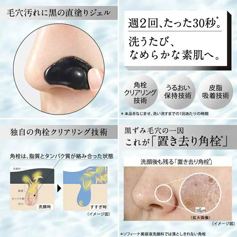 花王　SOFINA iP ポア クリアリング ジェル ウォッシュ 2個セット ｜ 美容 化粧品 化粧水 美容液