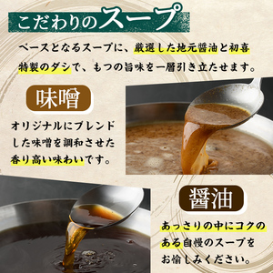 ＜醤油味/味噌味・野菜なし＞ もつ鍋 食べ比べ セット (2～3人前) もつ鍋 モツ鍋 黒毛和牛 牛肉 牛 お鍋 鍋 醤油味 しょうゆ味 味噌味 みそ味 お土産 ギフト プレゼント 贈り物 お歳暮 冷蔵 ちゃんぽん麺 チャンポン 加工品 2人前 3人前【西新初喜】as09-013