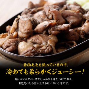 宮崎県産若鶏炭火焼特盛1kg【 鶏肉 鶏 肉 炭火焼 小分け 】