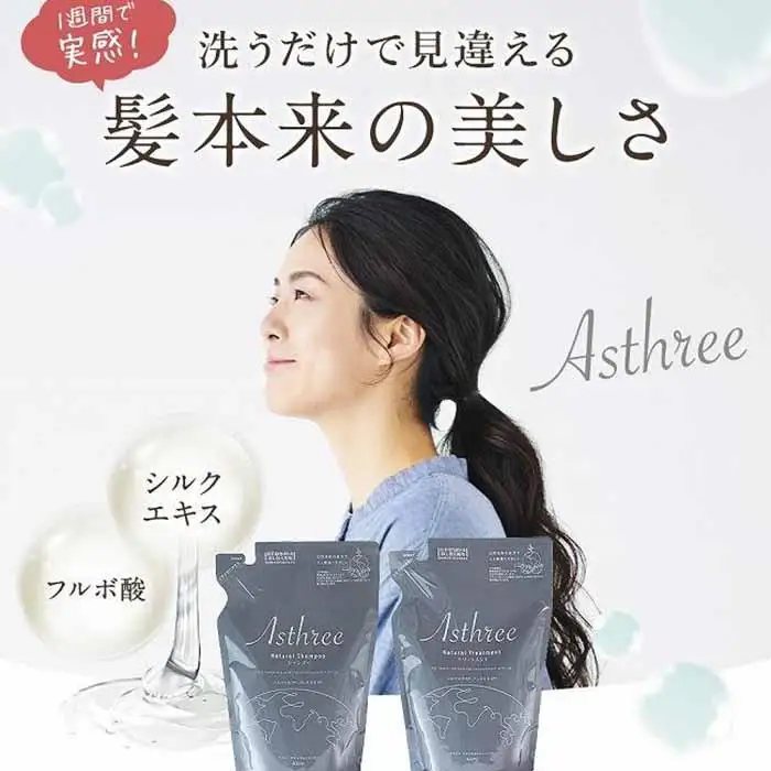 アスリー　ナチュラルシャンプー＆トリートメント　ギフトセット