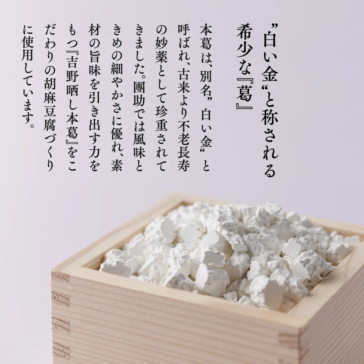 永平寺御用達 團助金ごまどうふ 4個 [A-005016]