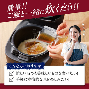 穂州鯛 鯛めしの素 2合用×3パック【A138】