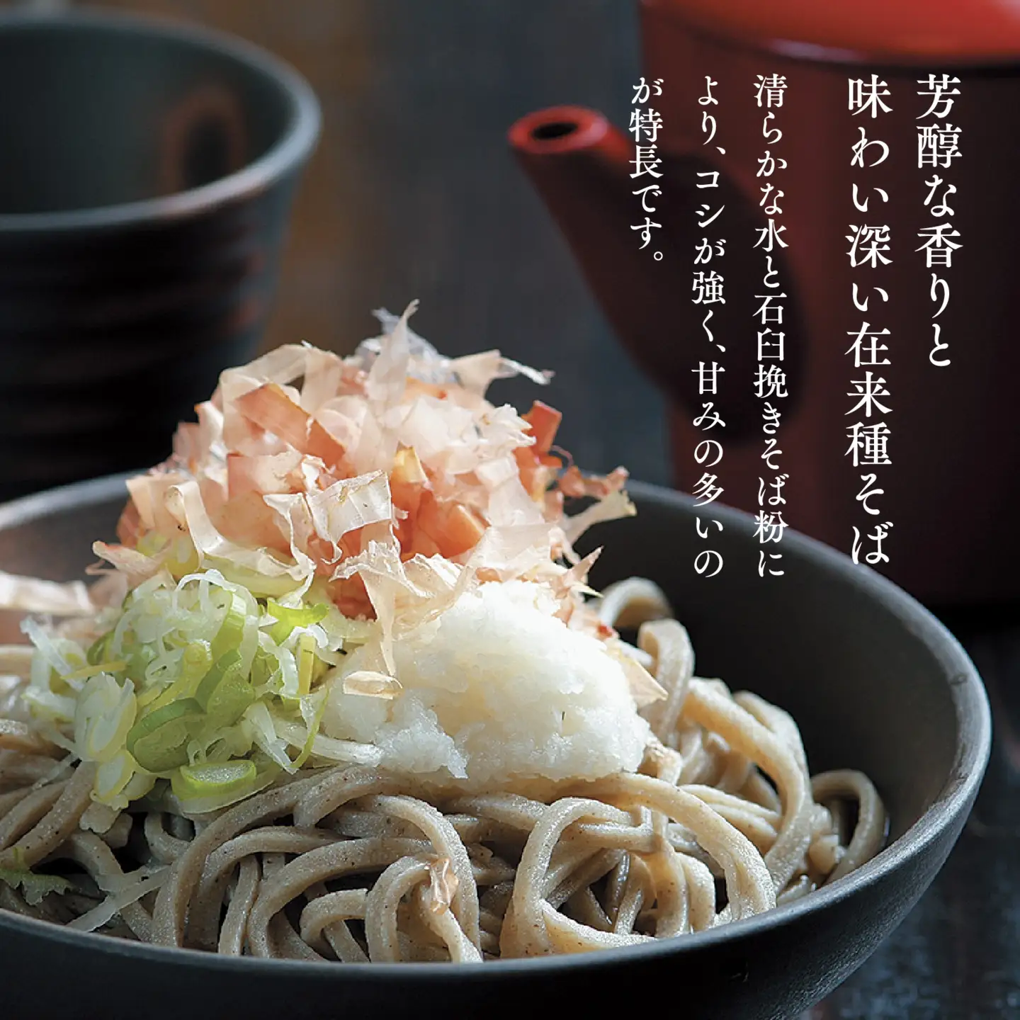 永平寺御用達 團助金ごまどうふ 4個 ・ 永平寺そば なま 5食（つゆ付き）[B-005017]