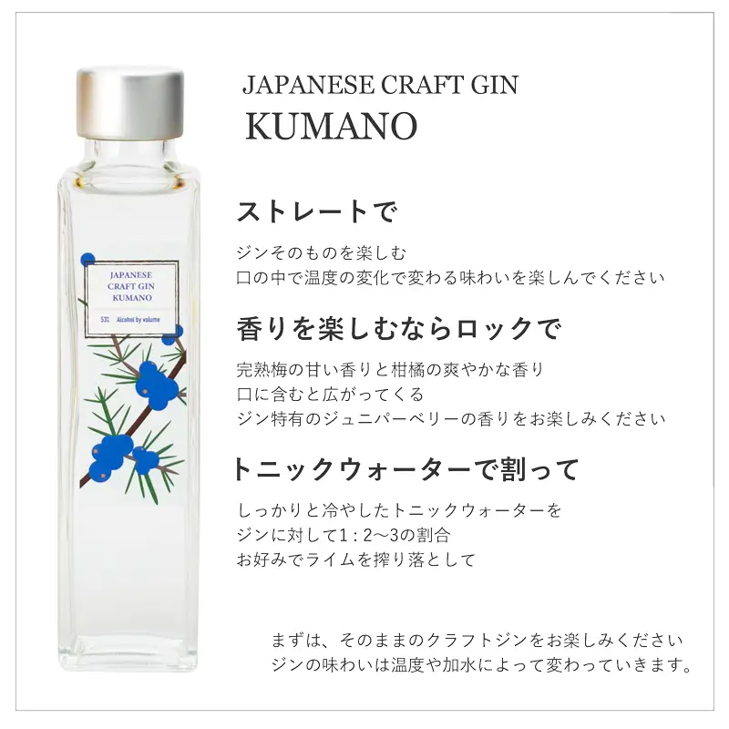 紀州熊野蒸留所 飲み比べ 150ml 3本セット【prm026A】