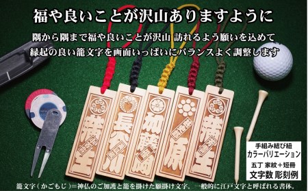 ゴルフ用など◎和風ネームタグ彫刻木札【家紋・短冊入】御蔵島本黄楊（フダヤドットコム.五丁みりょう）(紐：からし、和柄：さくら)_0043-002-T03-3-3