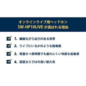 ヘッドホン オンラインライブ視聴用ヘッドホン SOUND WARRIOR SW-HP10LIVE 音楽 周辺機器 オーディオ周辺機器 PC オーディオ ライブ音源 EDM 城下工業 信州 長野　【 上田市 】