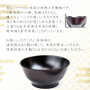 漆器 4寸椀 1客 黒呂と木地呂塗り 【浅野奈生】 ／ 漆塗り 漆 食器 和食器 器 漆塗 お椀 椀 小鉢 漆椀 木製 ご飯茶碗 取鉢 おわん 茶碗 お茶碗 普段使い 日常使い プレゼント 贈り物 誕生日 工芸品 伝統工芸 漆製品 多様椀 上品 シンプル