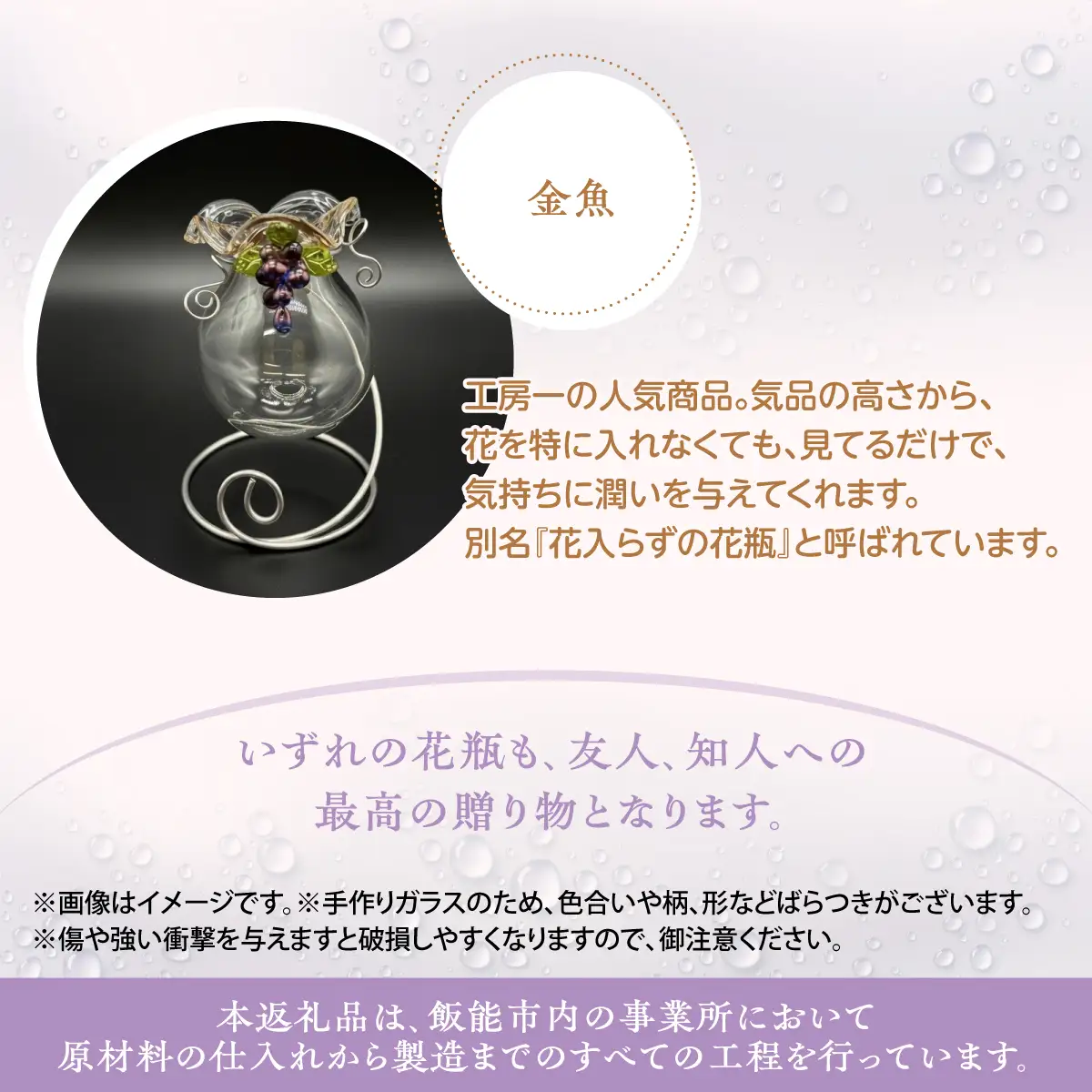 【ガラス製一輪挿し】カエル・大しぼり・金魚セット インテリア 雑貨 生き物 爬虫類 小物 ペン立て メモ入れ 贈り物 プレゼント 自分用 カエル好き HNNCH001