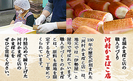 【伊勢屋】かまぼこ ギフトA かまぼこ km-0010