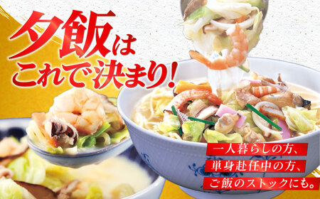 みろくや具材付き冷凍ちゃんぽん 4食［IT-33］五島市/みろく屋 [PFK002]  冷凍 麺 スープ付き 簡単 調理 お取り寄せ