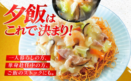 みろくや具材付き冷凍皿うどん 4食［IS-33］五島市/みろく屋 [PFK003]  冷凍 麺 スープ付き 簡単 調理 お取り寄せ