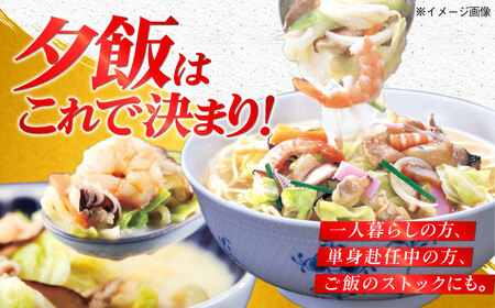 みろくや長崎ちゃんぽん（10食）【T-30】五島市/みろく屋 [PFK004]  常温 麺 スープ付き 簡単 調理 お取り寄せ