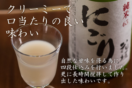 【3ヶ月定期便】日本酒 花垣 純米にごり 720ml × 2本 計6本 日本酒 ぬる燗 大野市 福井県