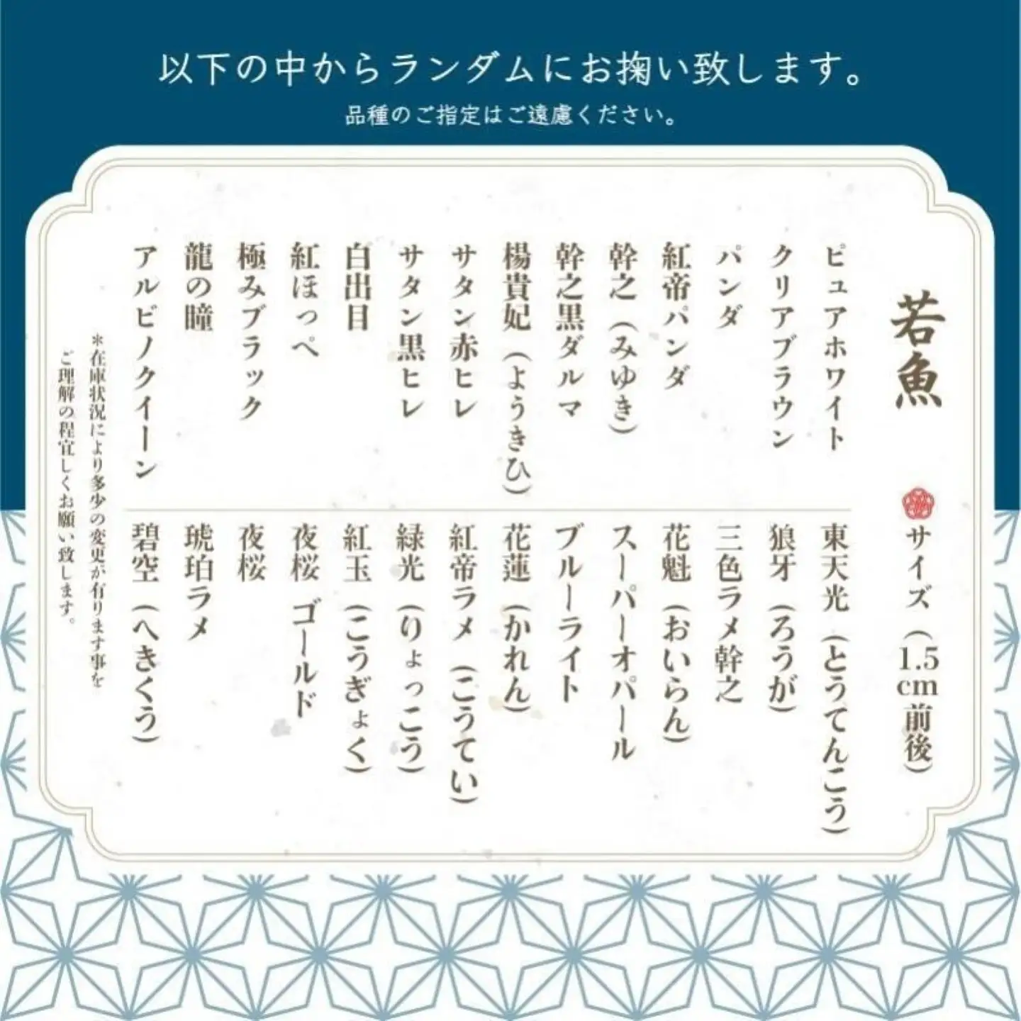 (夏冬めだか屋はるあき)”選りすぐり”めだか20匹＋(死着保証2匹）