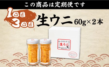 【全4回定期便】壱岐特産！生ウニと牛肉 定期便 《壱岐市》 ステーキ サーロインステーキ 壱岐牛 雲丹 うに 定期便 [JZX005] 150000 150000円