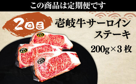 【全8回定期便】壱岐特産！生ウニと牛肉 定期便《壱岐市》ステーキ 壱岐牛 [JZX006] 300000 300000円