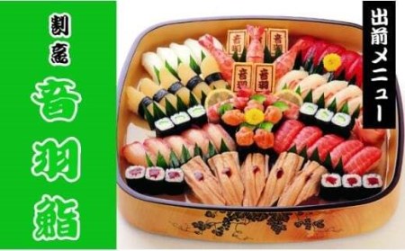 【23-13】音羽 ギフト券（1,000円分）×15枚(池田市内２店舗限定)