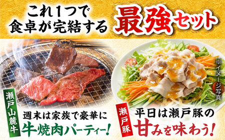 瀬戸山麓牛豚 牛肉 豚肉 切り落としセット 計1.8kg [BBBQ001]切り落とし