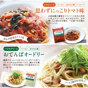 ＜パスタの王様特製＞特濃パスタソース人気の6種セット パスタ スパゲッティ  レトルト イタリアン まかない トマト 明太子 クリーム グランプリ 009-002