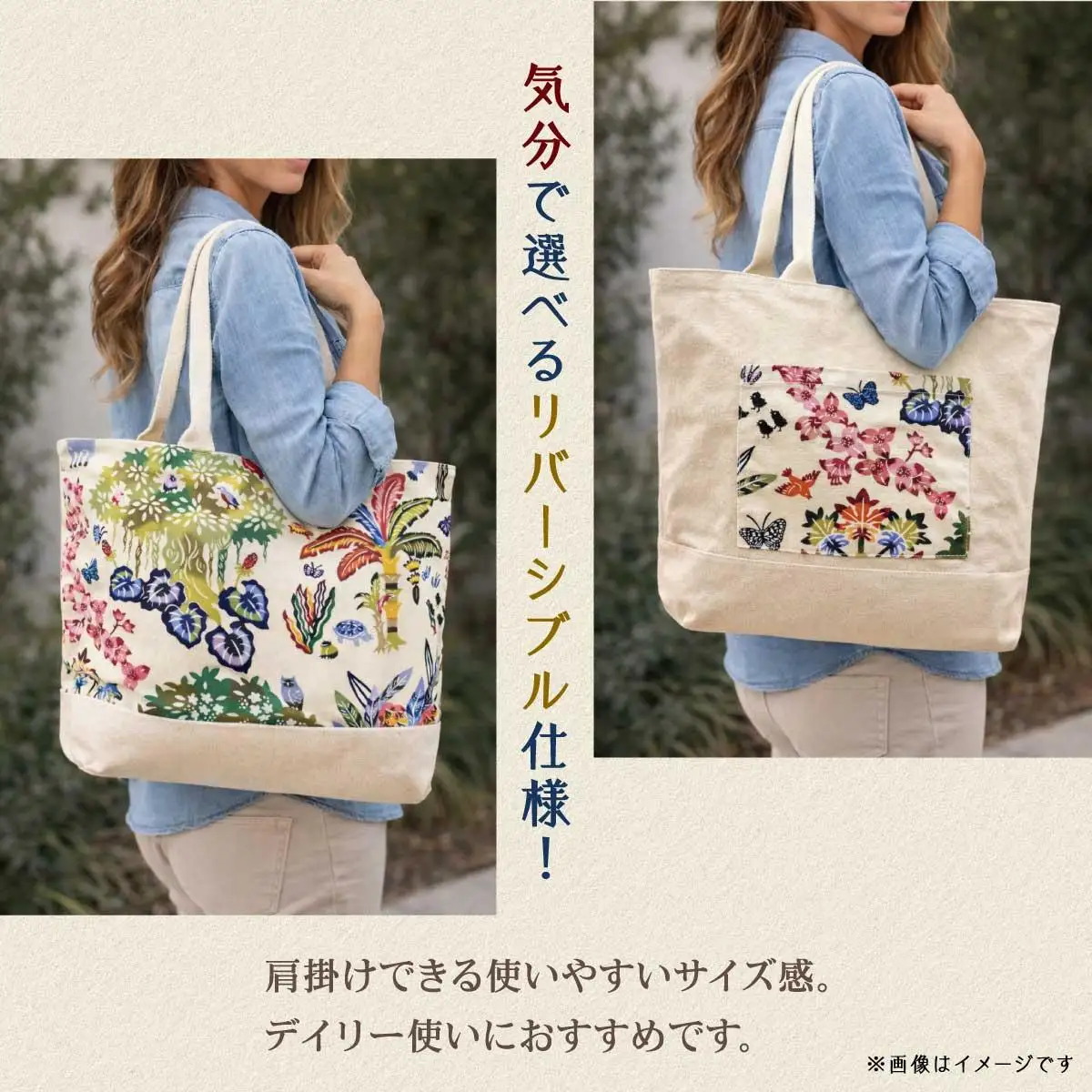 紅型デザイントートバッグ(M) 南城散歩   