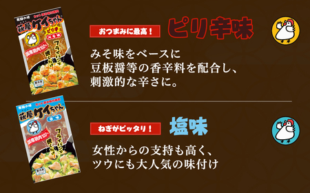 萩屋ケイちゃん ６種類お試しセット 230g × 6パック 鶏肉【10-9】