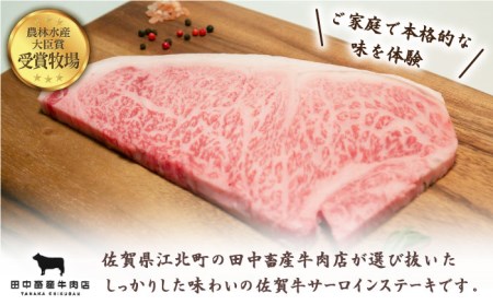 佐賀牛ステーキ・いかしゅうまいセット【田中畜産牛肉店・呼子かべしま直売所】[HZY001]