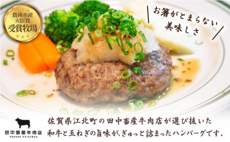 佐賀牛ハンバーグ・いかしゅうまいセット【田中畜産牛肉店・呼子かべしま直売所】[HZY004]