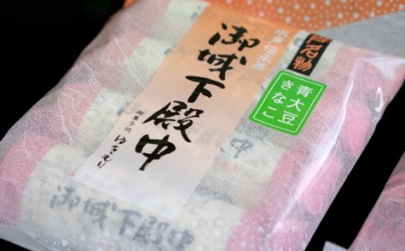 御城下殿中 4本入り×9袋セット 和菓子 きな粉 殿中 お土産 ご当地銘菓 国産大豆きな粉4本×3袋 青大豆きな粉4本×3袋 福来みかん4本×3袋 水戸名物 きなこの和菓子 手作りの伝統菓子 水戸銘菓 茨城土産 ギフト お取り寄せ お中元 お彼岸 A50-002