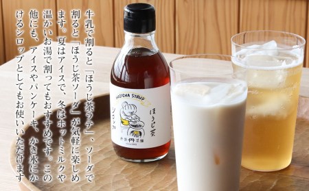 ほうじ茶シロップ 200ml × 3本 | 詰め合わせギフト かき氷 シロップ お茶 深むし茶 焙じ茶 日本茶 麦茶 緑茶 大分県 中津市