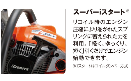 やまびこ 共立 チェンソー CS358-S/35S91V 燃料同梱 オイル同梱 ／ チェーンソー 剪定 枝切り 薪割り 植木 庭木 丸太 切断 伐採 日曜大工 ガーデニング Kioritz YAMABIKO エンジン エンジン式 ガソリン 専用ガソリン オイル 同梱 セット 保証期間あり 保証 国産 ブランド 人気 おすすめ 純正 正規品