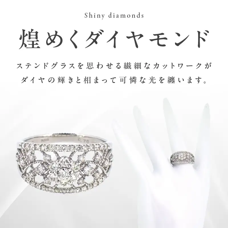 ARC-EN-CIEL プラチナ ダイヤリング(計 0.70ct)