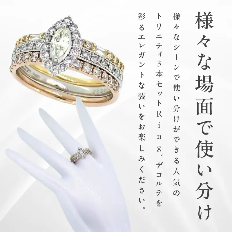 アルカンシェル スリーカラーダイヤリング(計 1.0ct)