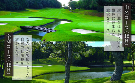葛城北の丸 ゴルフプレイ（土日祭日＆キャディ付）＆ 4名宿泊券（1泊2食）人気 厳選 料理 グルメ 家族 夫婦 静岡 旅行 プレー 袋井市 ゴルフ場 利用券 宿泊チケット 食事付き 泊り 趣味 ビジネス スポーツ コース 