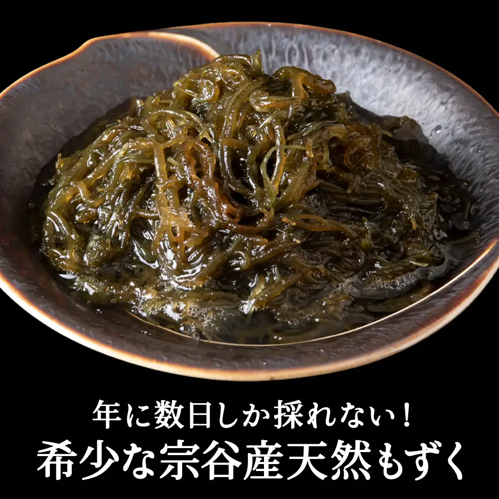 宗谷産もずく酢と醤油いくらセット【配送不可地域：離島・沖縄県】