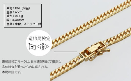 ネックレス 金 K18 ダブル六面喜平ネックレス 60cm-30g 造幣局検定マーク入り ※沖縄への配送不可