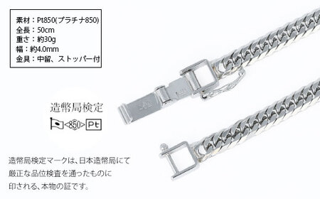 ネックレス プラチナ Pt850 ダブル六面喜平ネックレス 50cm 30g 造幣局検定マーク入り 日本製 アクセサリー メンズ レディース ギフト 富山 富山県※沖縄への配送不可