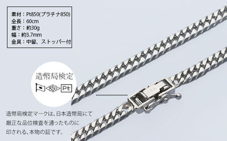 ネックレス Pt850 ダブル六面喜平ネックレス 60cm-30g 造幣局検定マーク入り アクセサリー ファッション ギフト メンズ レディース※沖縄への配送不可